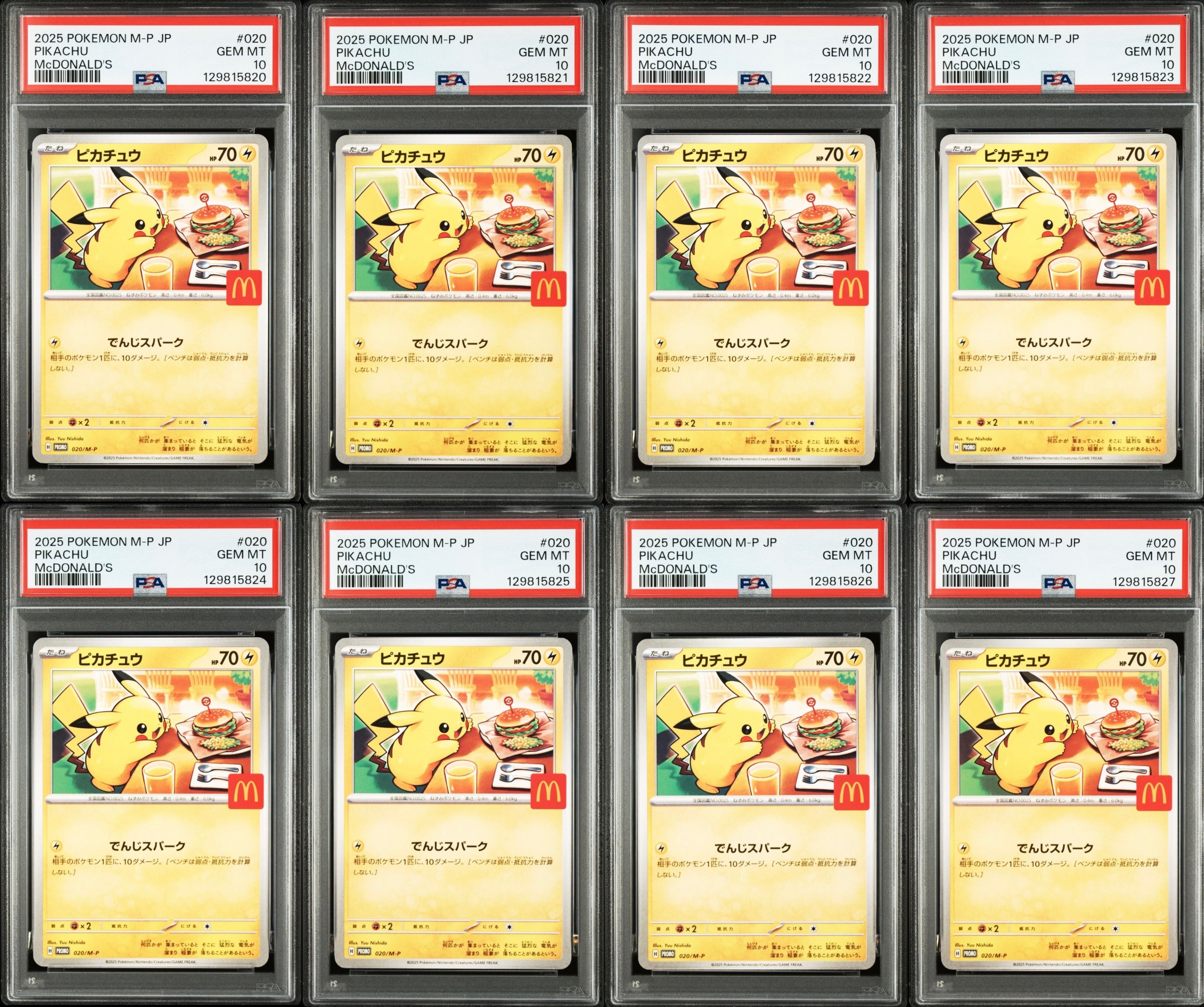 ピカチュウ P [M-P 020](プロモカードパック「マクドナルド ハッピーセット2025」)