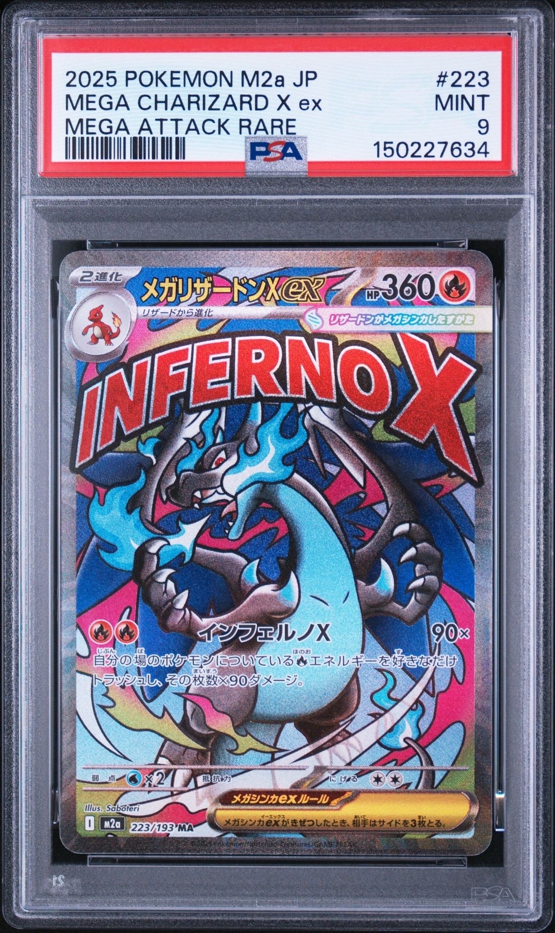 カトレア SR[S6K 080/070](拡張パック「漆黒のガイスト」)の新品/中古