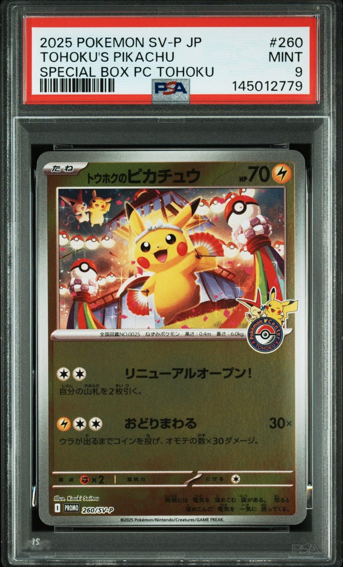センパイとコウハイ SR :1ED [XY5-G 077/070](拡張パック「ガイア