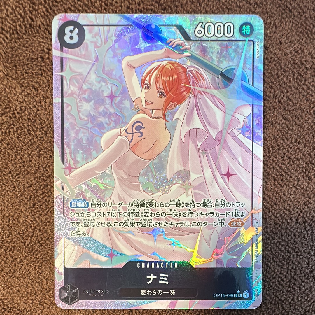 ナミ SR-P [OP15-086](ブースターパック「神の島の冒険」)の新品/中古