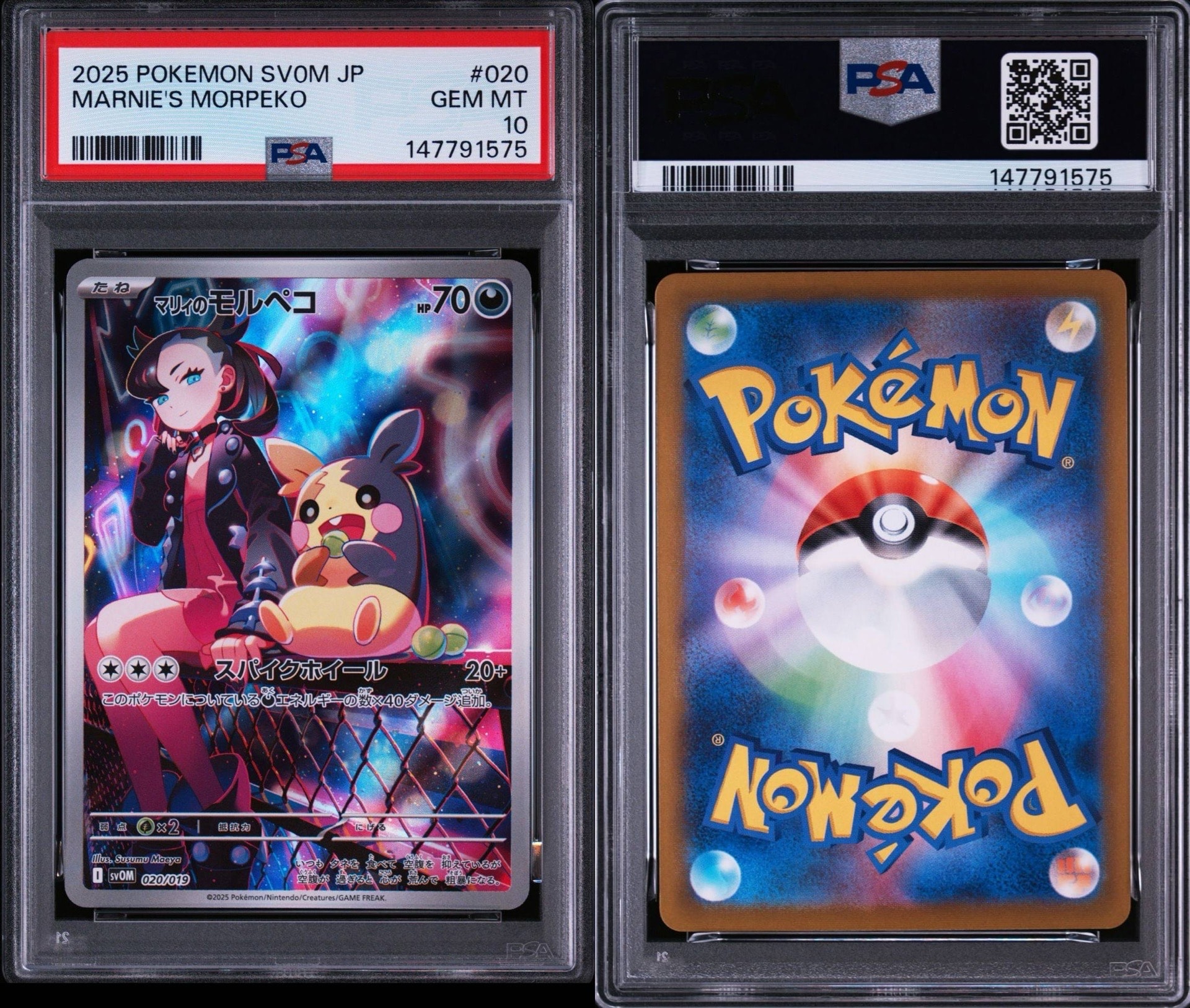 PSA10】マリィのモルペコ [SVOM 020/019](スターターセットex「マリィ