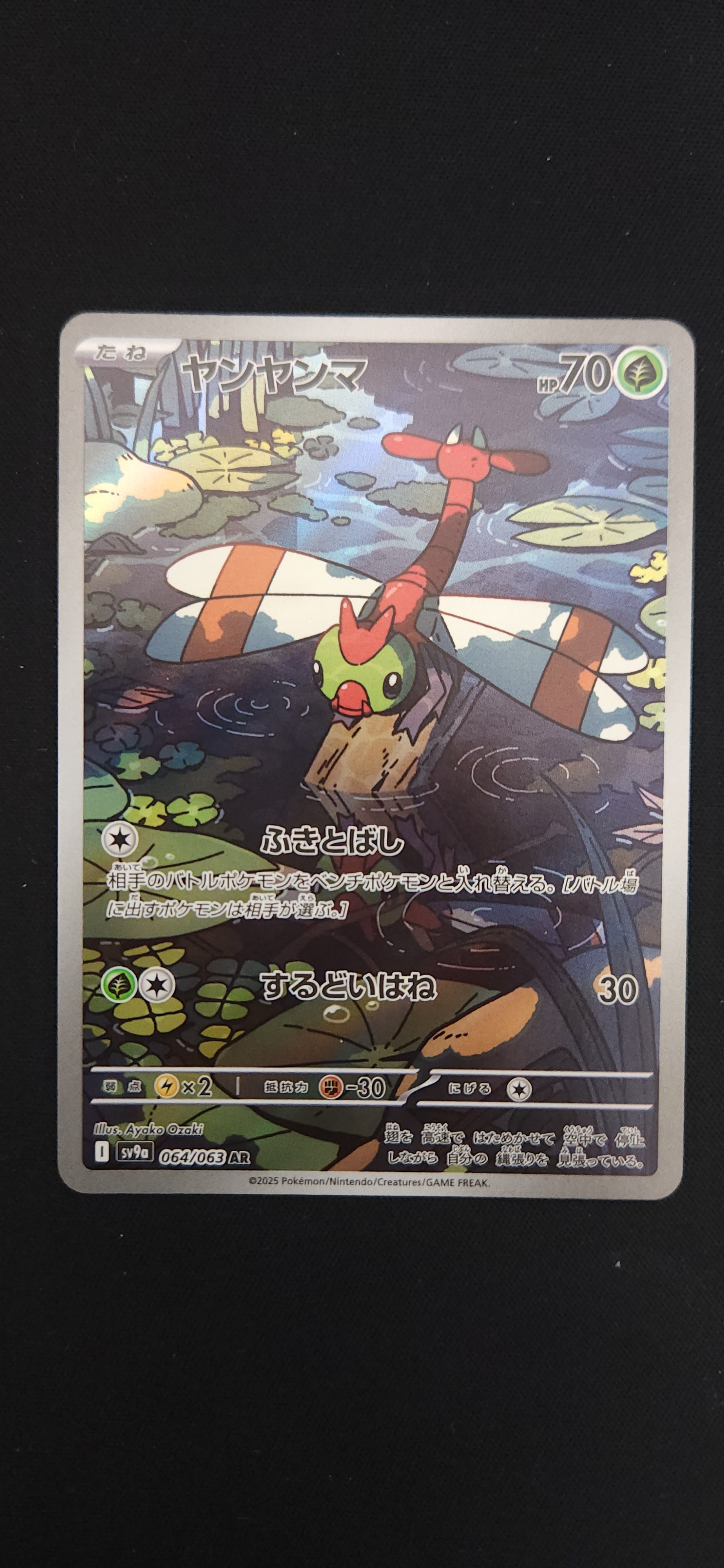 サーナイトEX SR :1ED [XY11-1 056/054](拡張パック「冷酷の反逆者