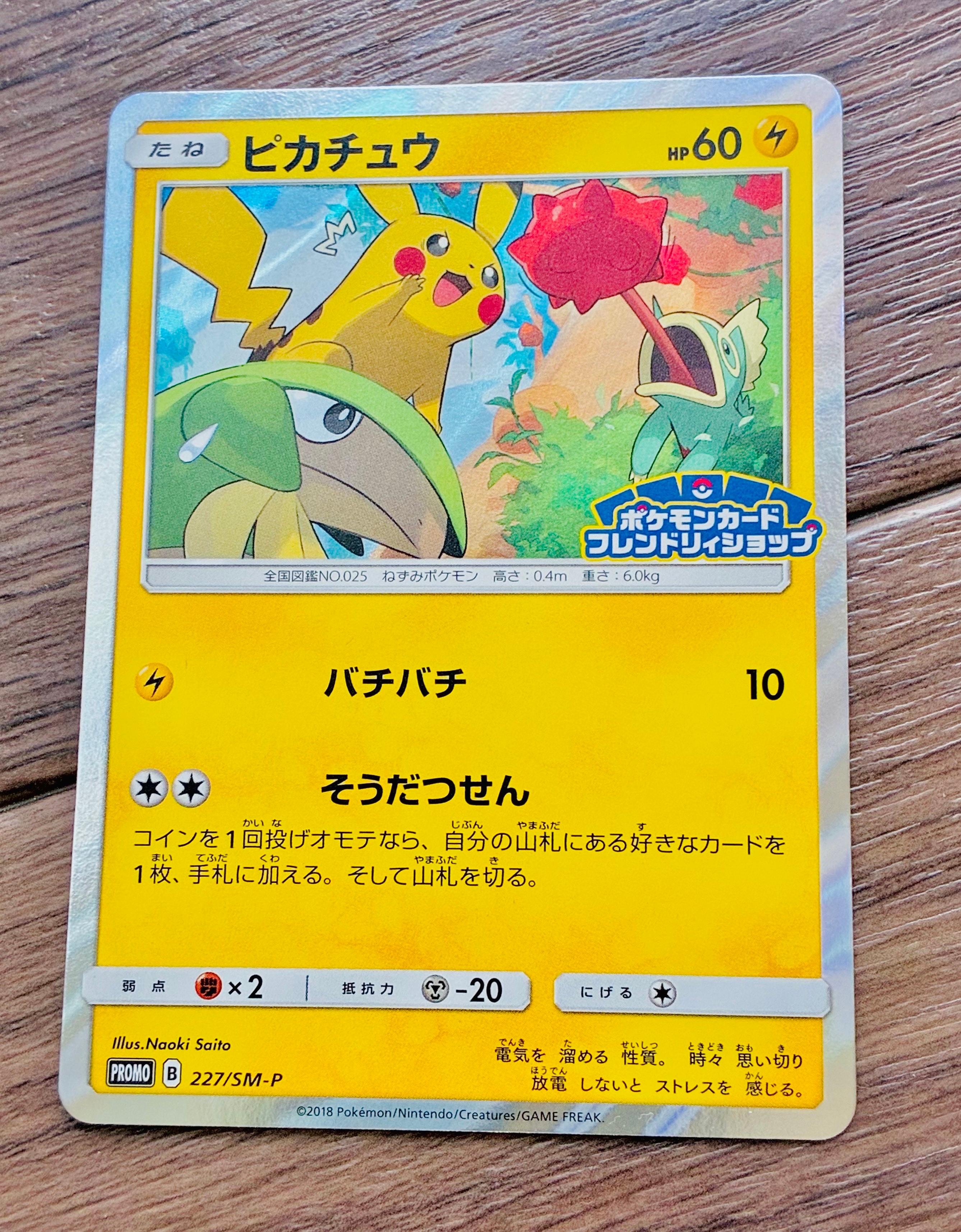 PSA9】ポンチョを着たピカチュウ: プロモ (ポンチョピカチュウ) [XY-P