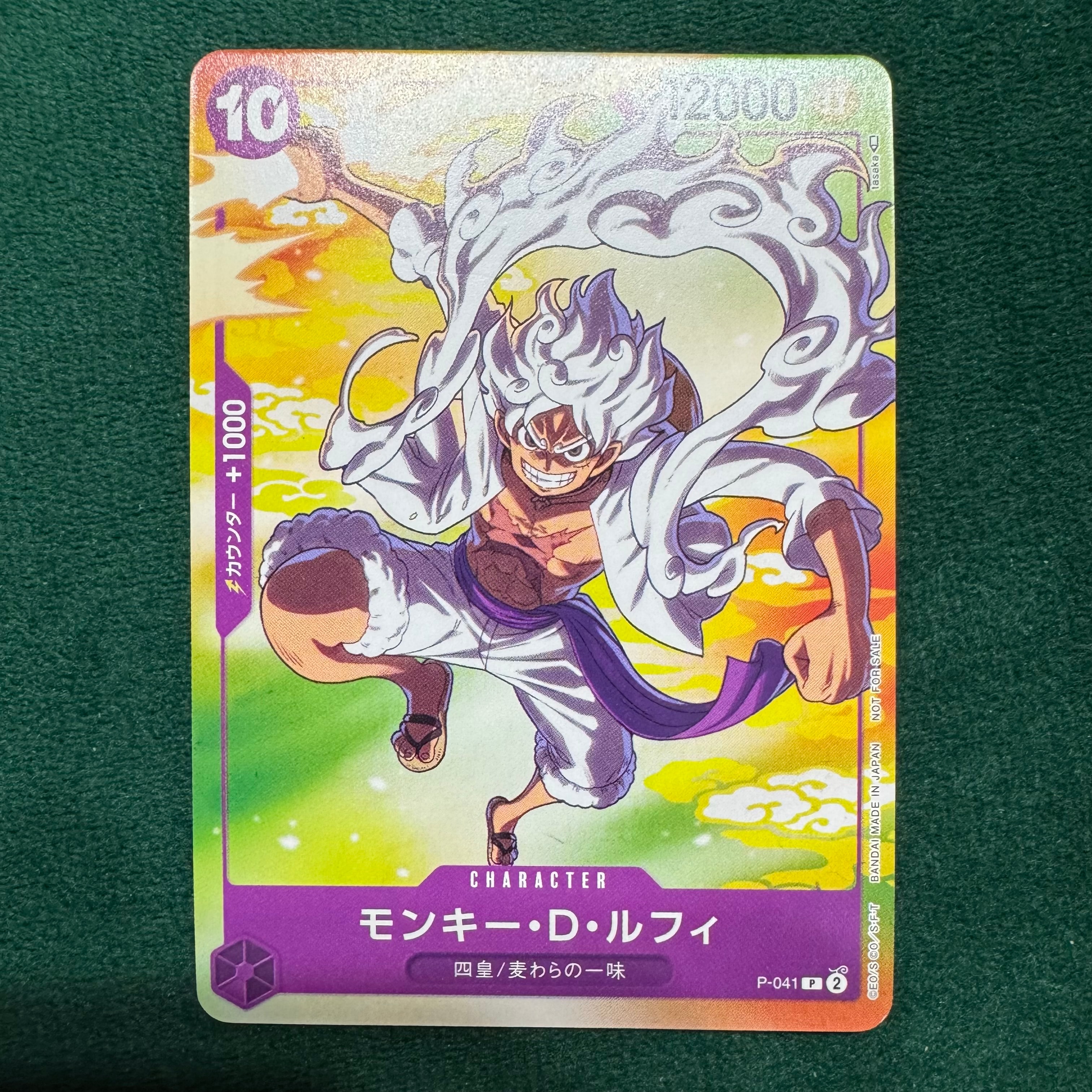 モンキー・D・ルフィ(ギア5) P [P-041] (プロモーションカード セブンイレブン コラボ)