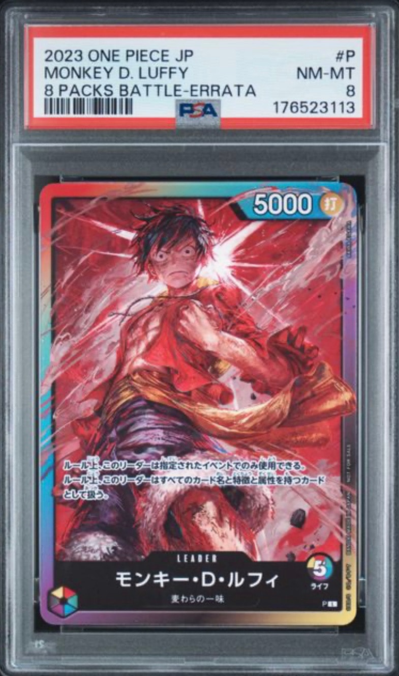 モンキー・D・ルフィ L :参加記念品 :修正後ライフ5 [P] (8パック