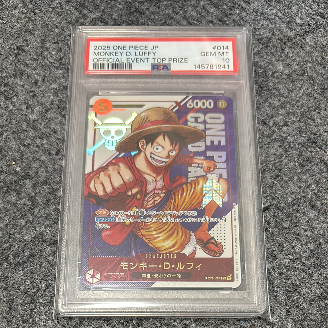 モンキー・D・ルフィ SR [ST21-014](プロモーションカード「フラッグシップバトル 優勝記念品」)