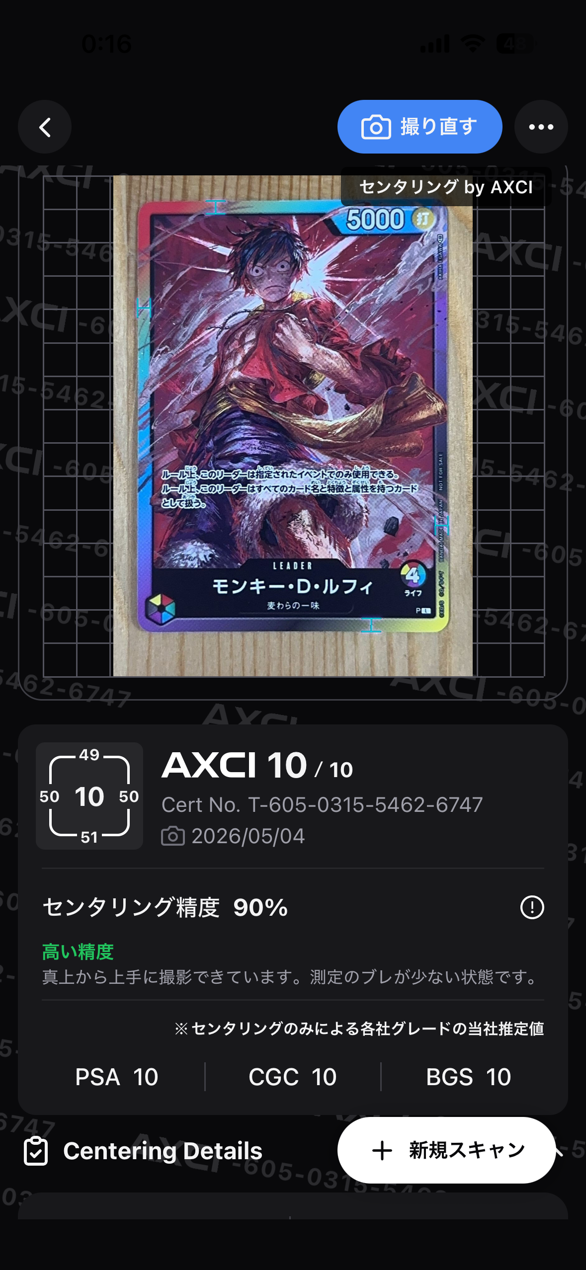 PSA10】モンキー・D・ルフィ L :参加記念品 :修正前ライフ4 [P] (8