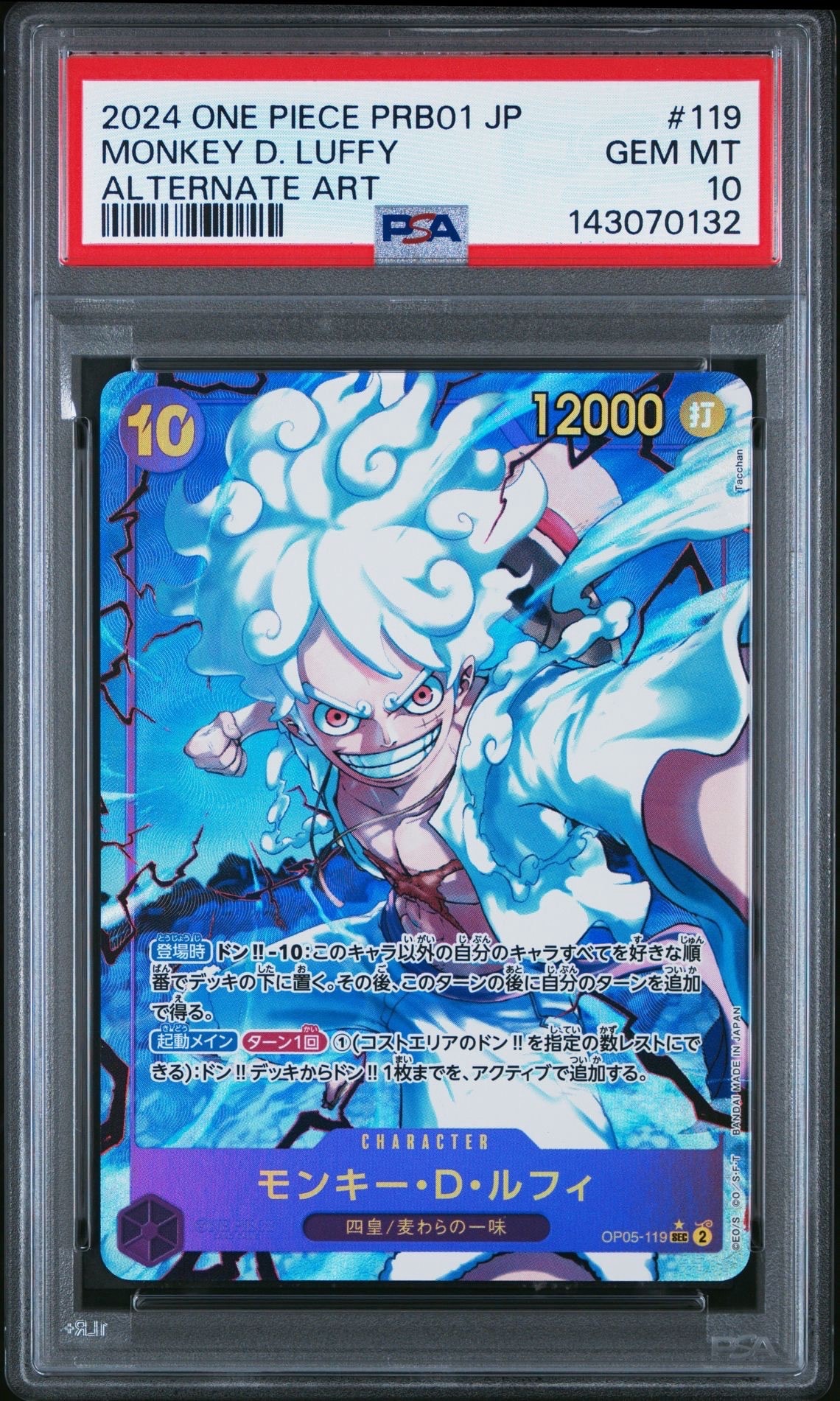 PSA10】シャンクス L [OP09-001]【英語版】(プロモーションカード「PSA