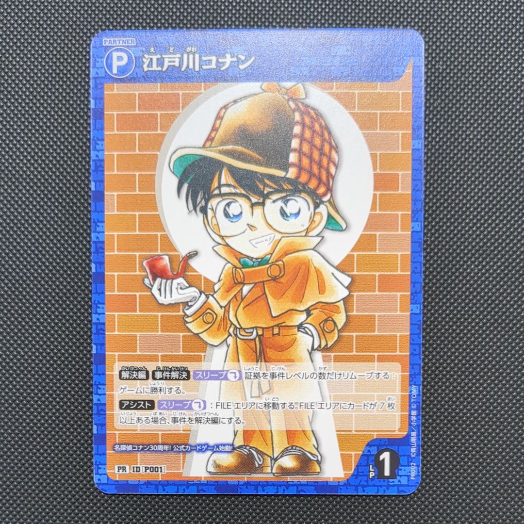 江戸川コナン PR [P001] (プロモーションカード「先行体験イベント参加特典」)