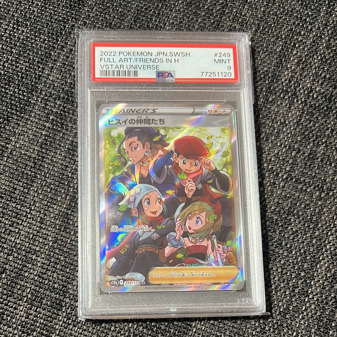 ヒスイの仲間たち SR[s12a 249/172](ハイクラスパック「VSTARユニバース」)