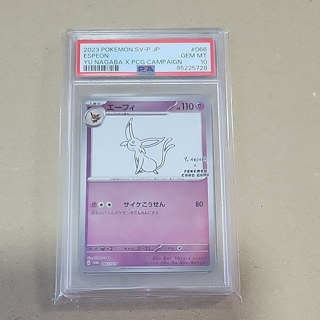 エーフィ: プロモ [SV-P 066](「YU NAGABA×ポケモンカードゲーム」プロモーションカード「SV-P」)