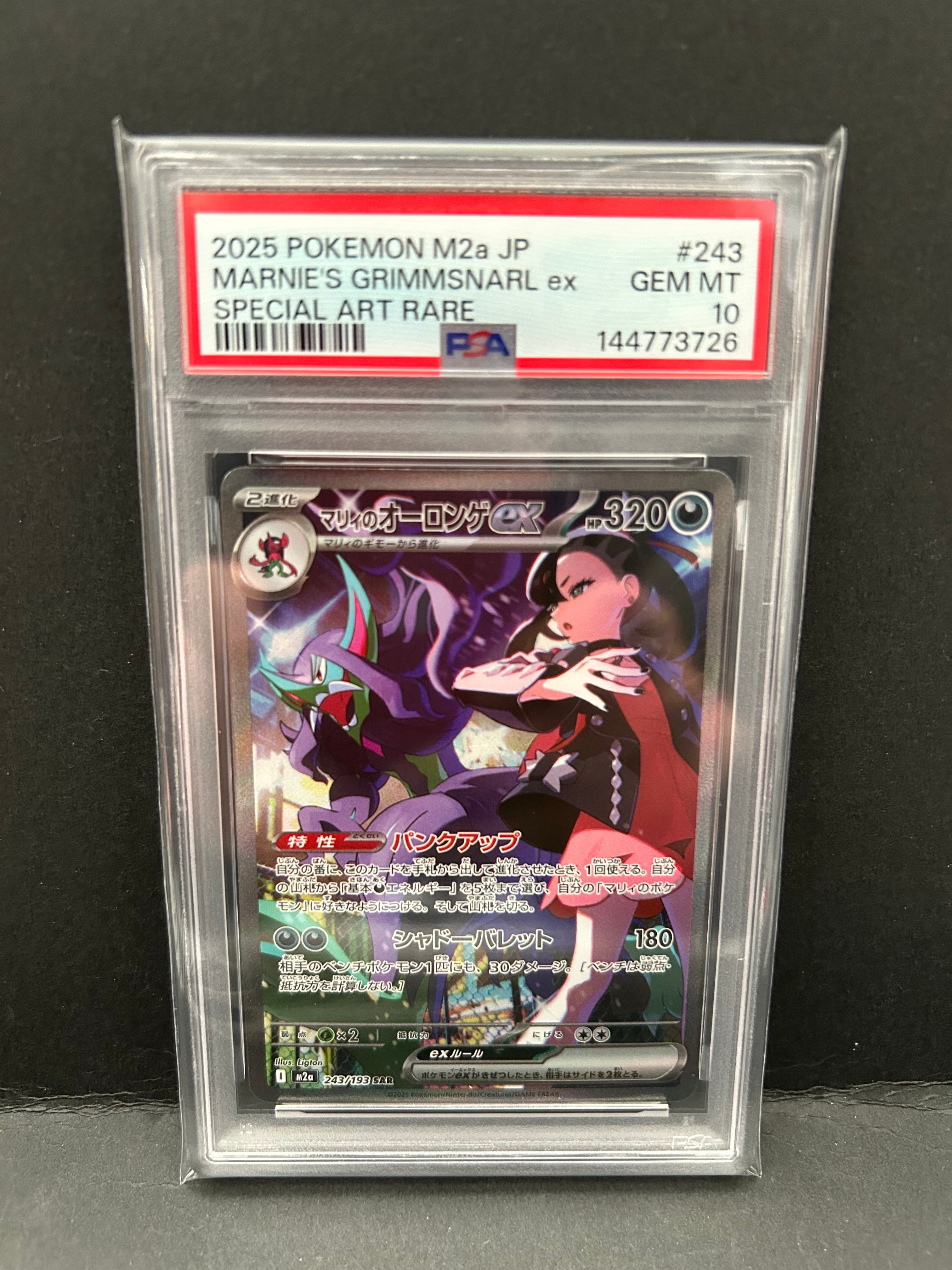 カイリューV SR: SA[S7R 074/067](拡張パック「蒼空ストリーム」)の