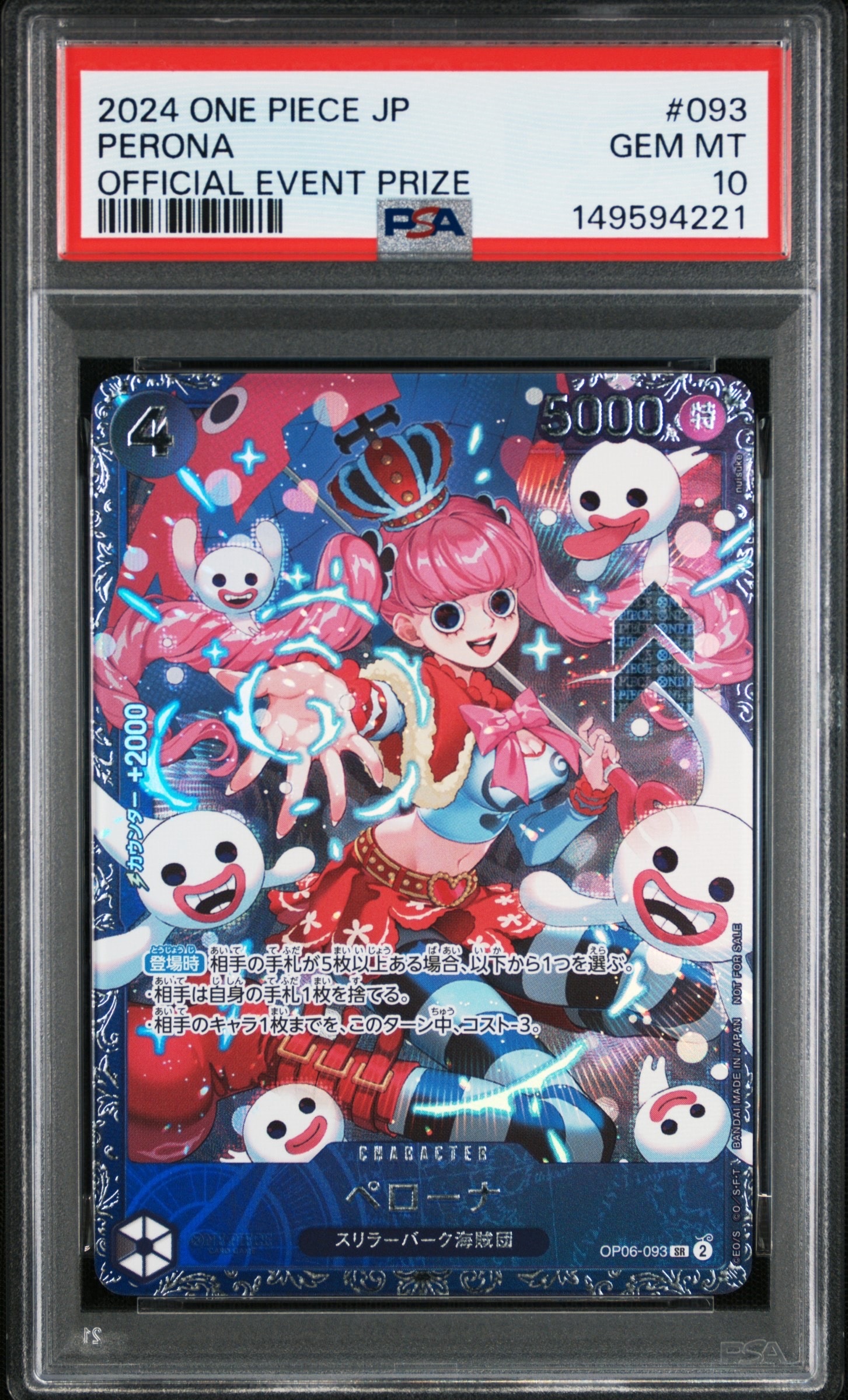 ペローナ SR [OP06-093] (フラッグシップバトル ベスト8記念品) for