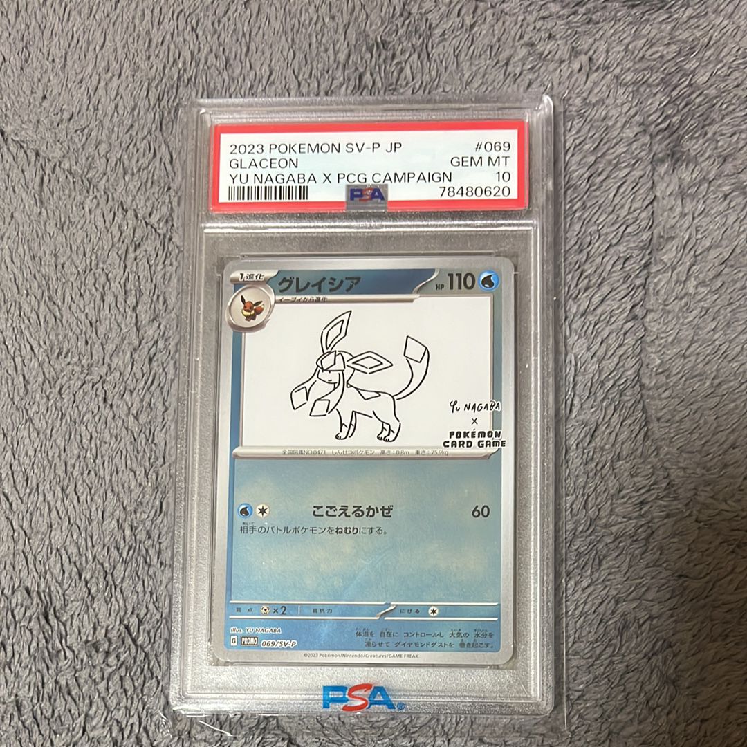 グレイシア: プロモ [SV-P 069](「YU NAGABA×ポケモンカードゲーム」プロモーションカード「SV-P」)