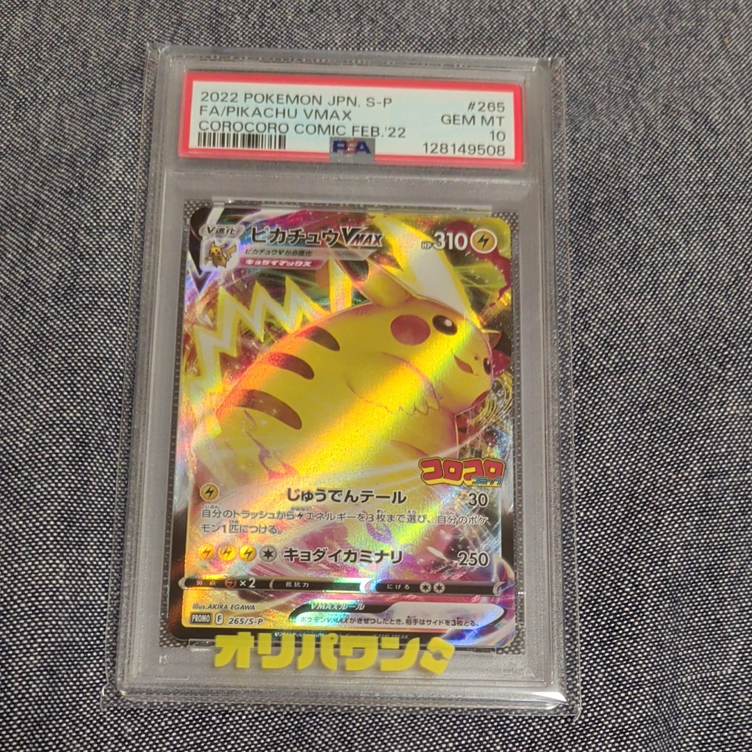 ビクティニ :1ED [CP5 007/036](コンセプトパック 「幻・伝説ドリーム