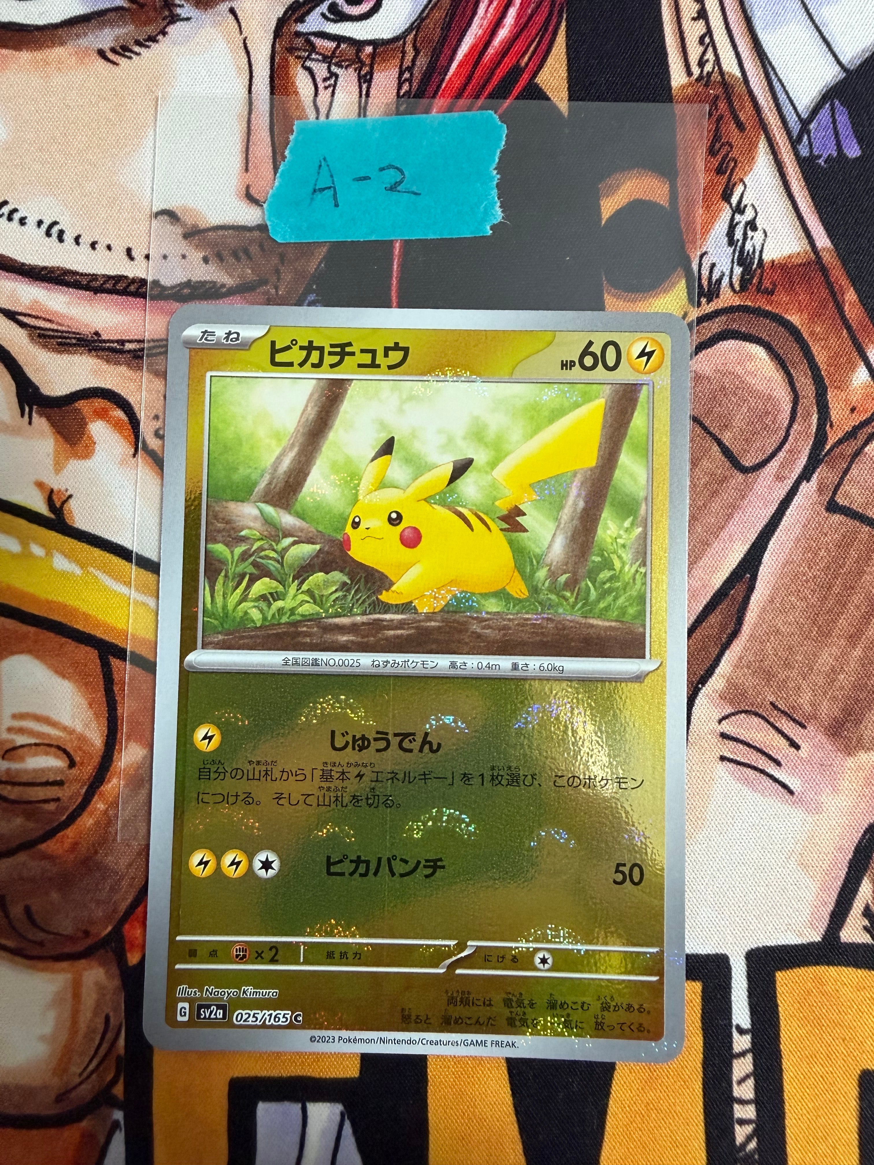 PSA10】ピカチュウ C: マスターボールミラー (マスボピカチュウ) [SV2a