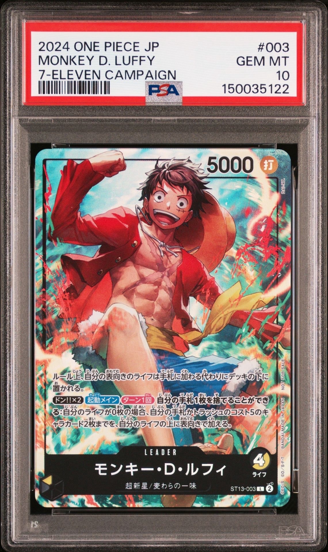 モンキー・D・ルフィ L [ST13-003](プロモーションカード「セブンイレブンコラボ」)