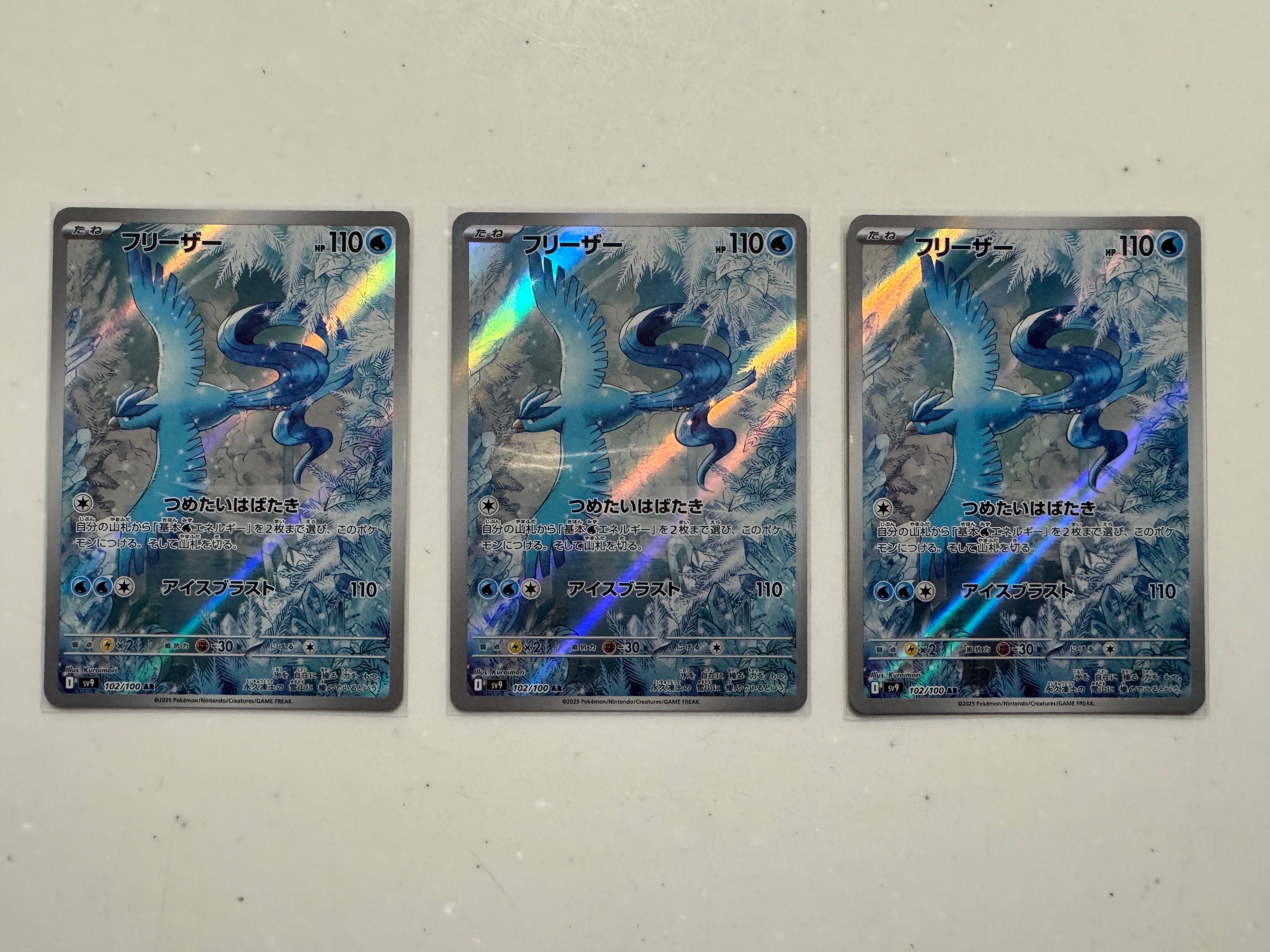 フリーザー AR [SV9 102/100](拡張パック「バトルパートナーズ」)