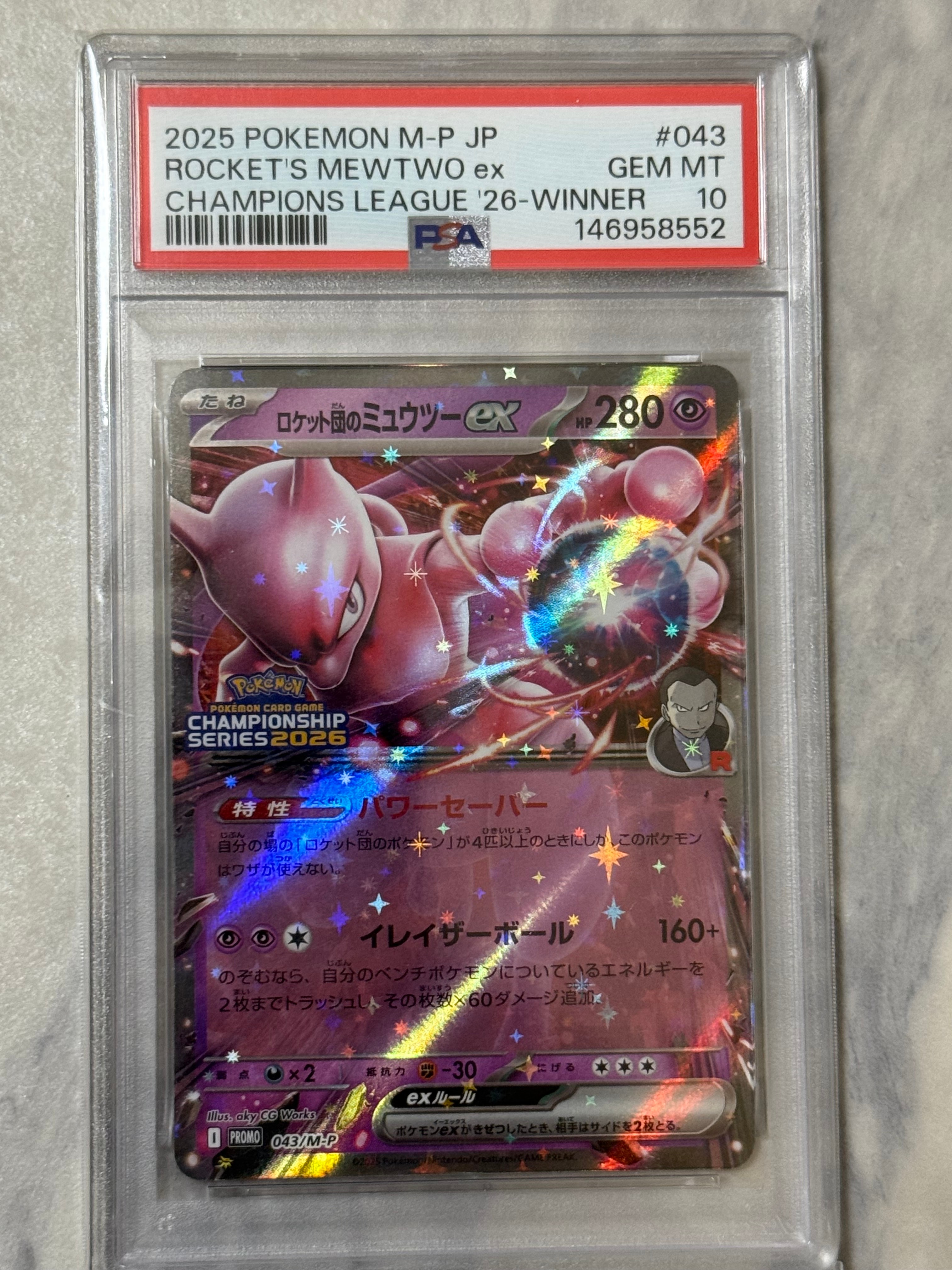 ロケット団のミュウツーex P [M-P 043](メガ「プロモーションカード」)
