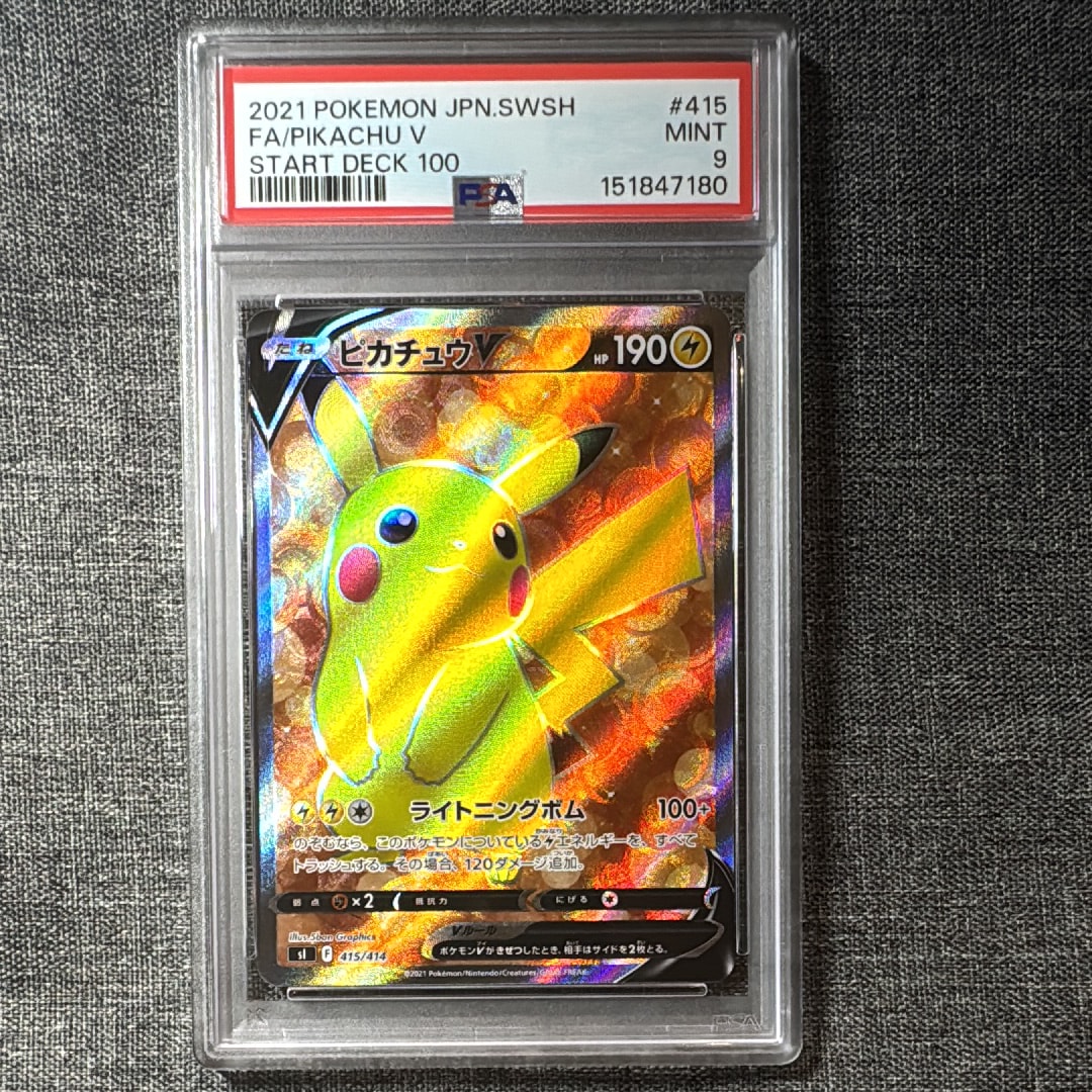 ピカチュウV [SI 415/414](スタートデッキ100)の新品/中古フリマ(通販