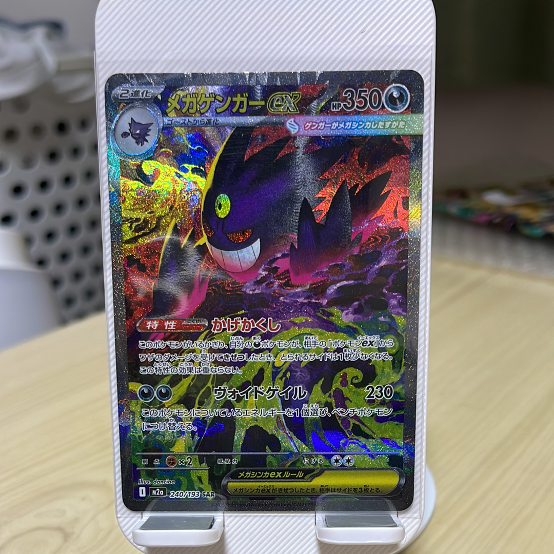 状態A】メイのはげまし SAR [M3 115/080](拡張パック「ムニキスゼロ