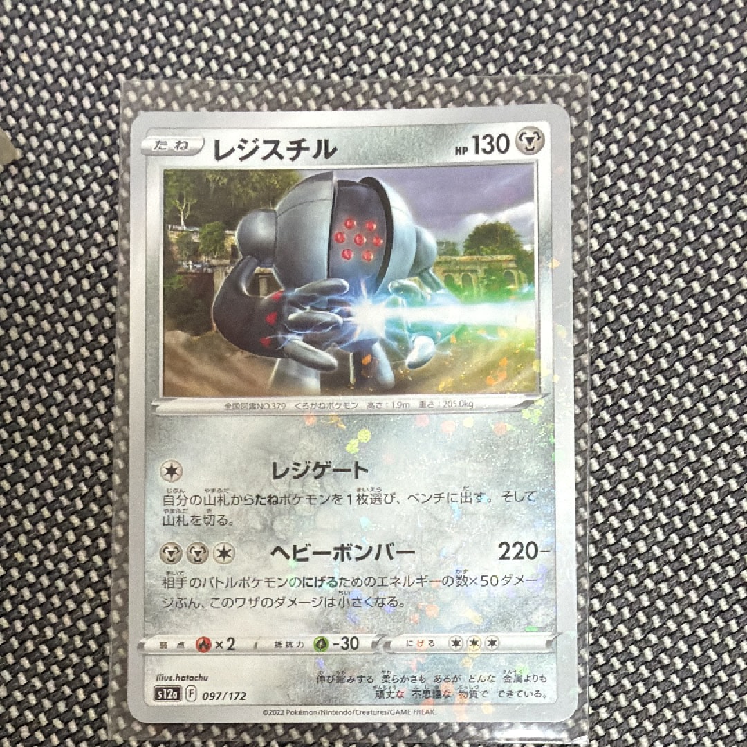 グラジオの決戦 SAR [M5 116/081](拡張パック「アビスアイ」)の新品