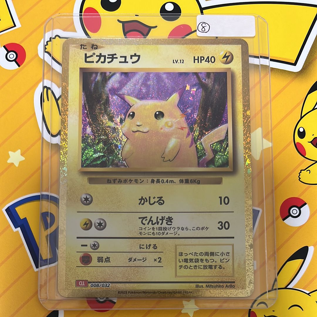 ピカチュウ [CLL 008/032](ポケモンカードゲーム Classic)