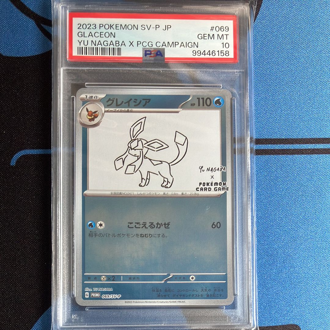 グレイシア: プロモ [SV-P 069](「YU NAGABA×ポケモンカードゲーム」プロモーションカード「SV-P」)