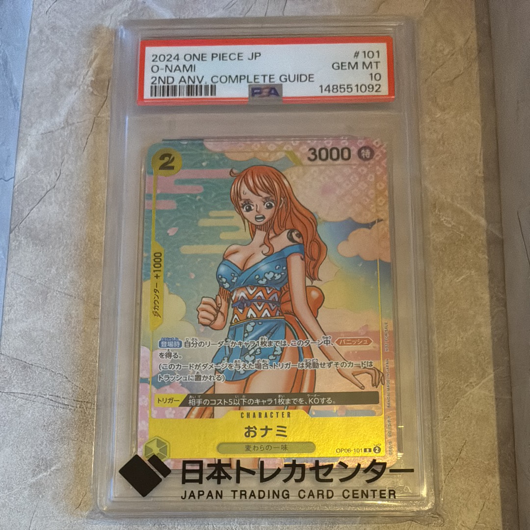 おナミ R [OP06-101](プロモーションカード「ONE PIECE CARD GAME 2nd ANNIVERSARY COMPLETE GUIDE」)