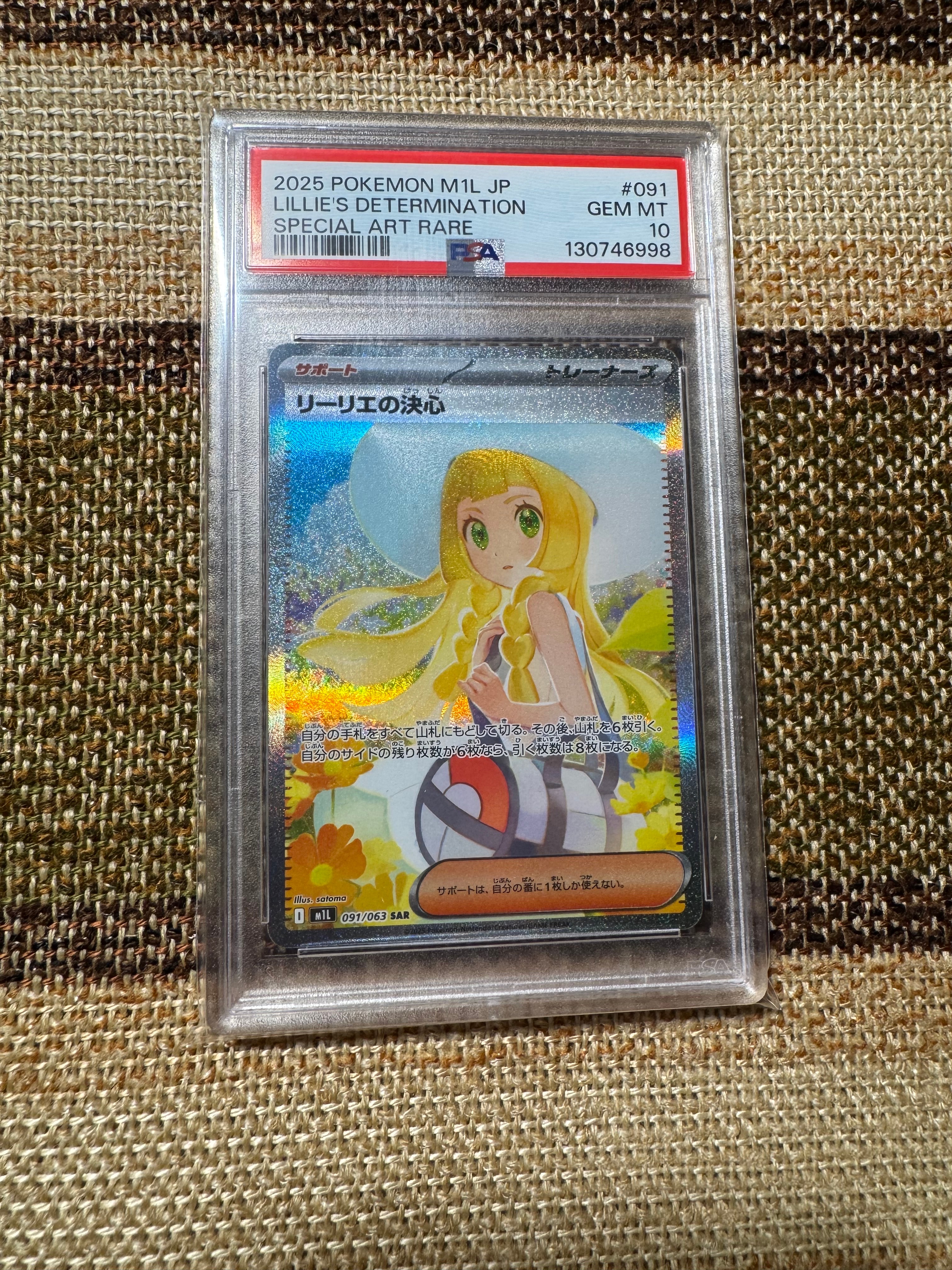 リーリエの決心 SAR [M1L 091/063](拡張パック「メガブレイブ」)