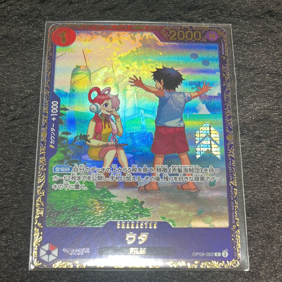 ウタ R [OP09-002](プロモーションカード「フラッグシップバトル 優勝記念品」)