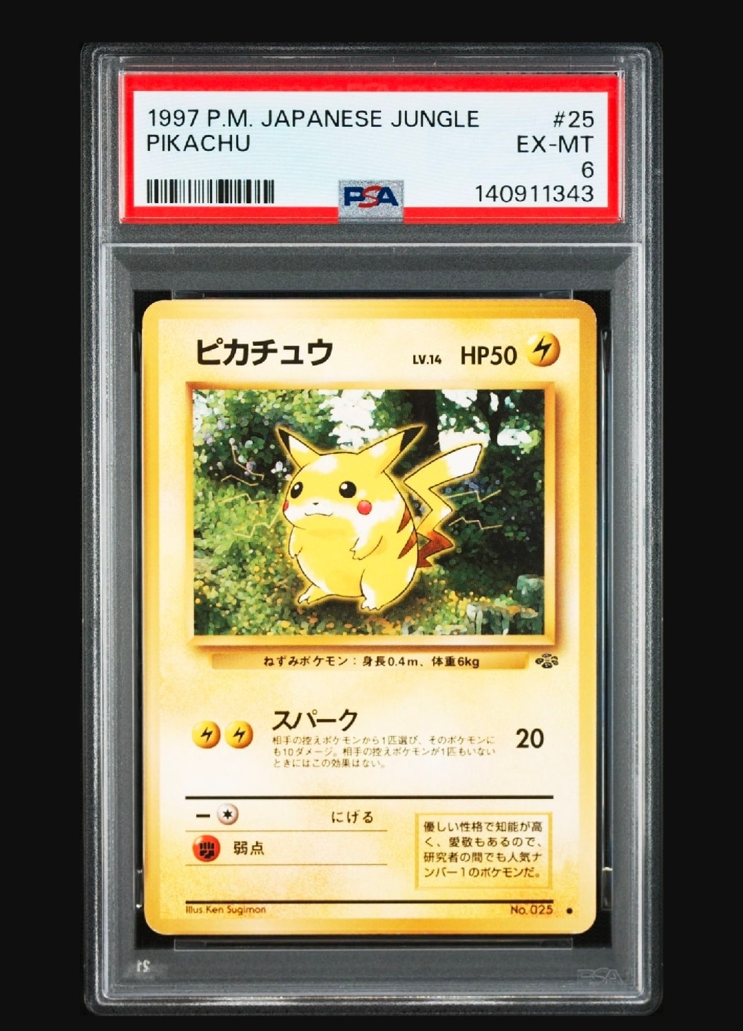 ピカチュウ ● : 旧裏 [PMCG2 No.025](拡張パック「ポケモンジャングル」)