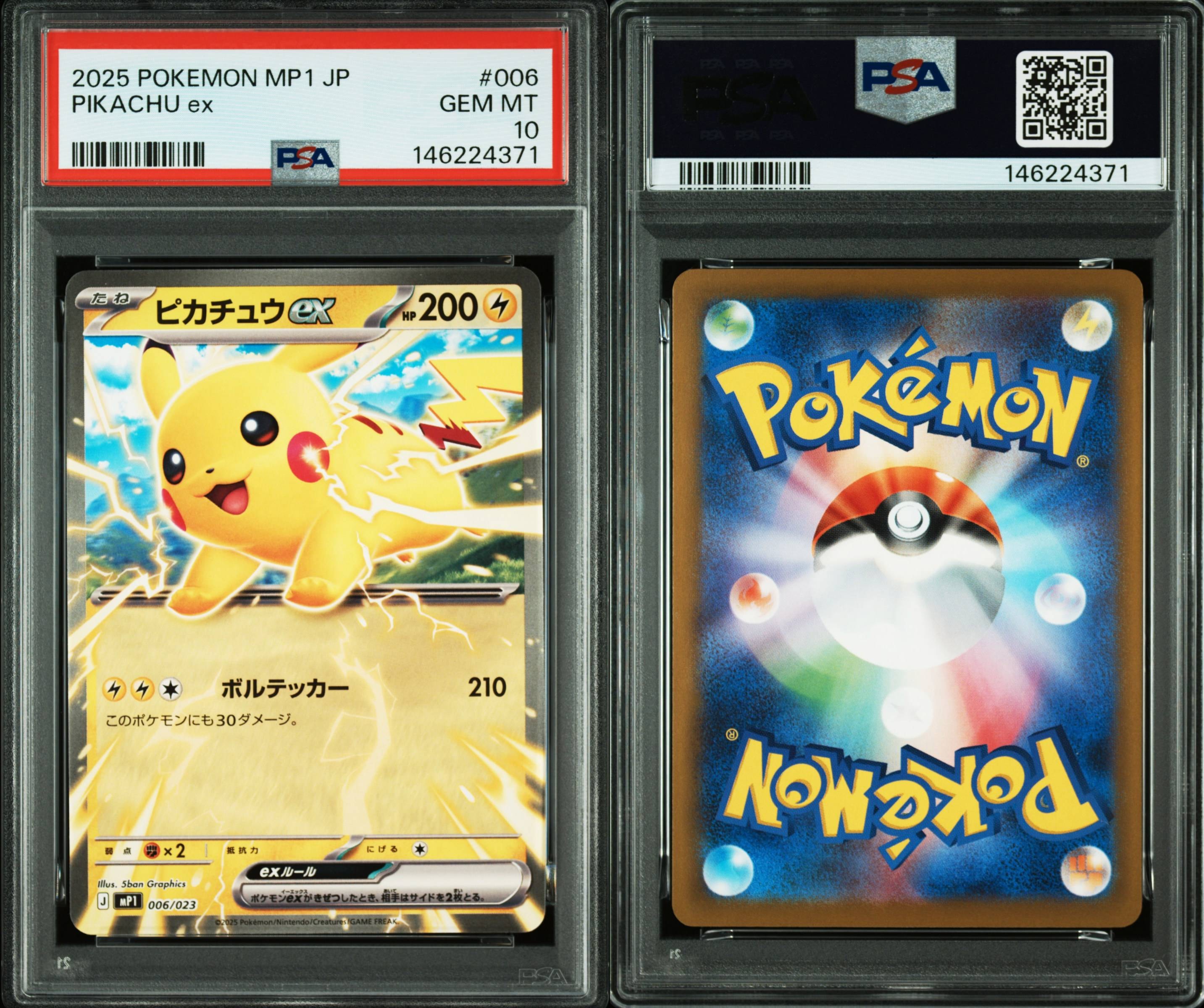 PSA10】ピカチュウex [MP1 006/23](スタートデッキ100「バトル