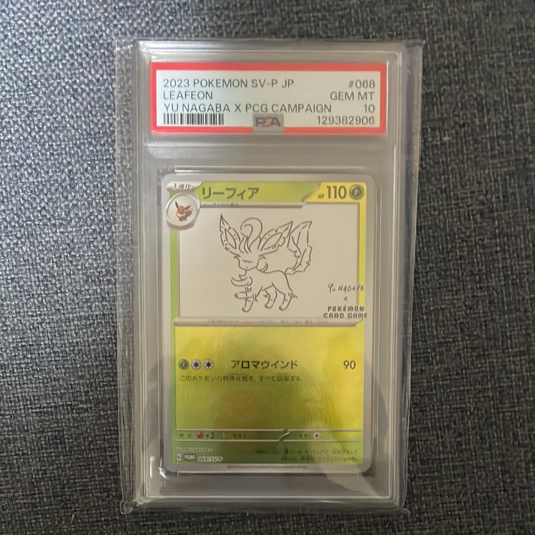 リーフィア: プロモ [SV-P 068](「YU NAGABA×ポケモンカードゲーム」プロモーションカード「SV-P」)