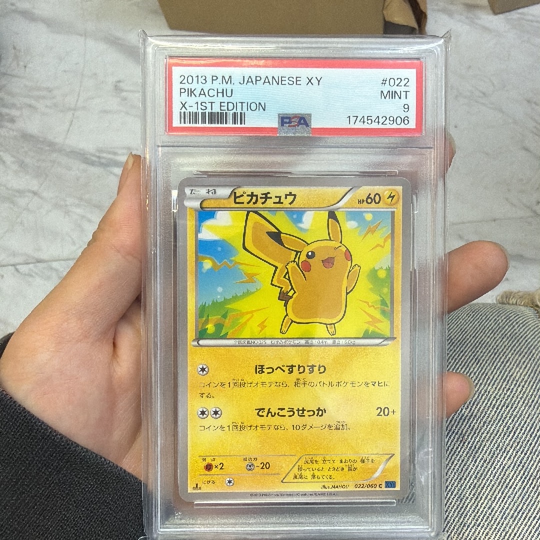 ピカチュウ C [XY1 022/060](拡張パック「コレクションX」)通販・買取