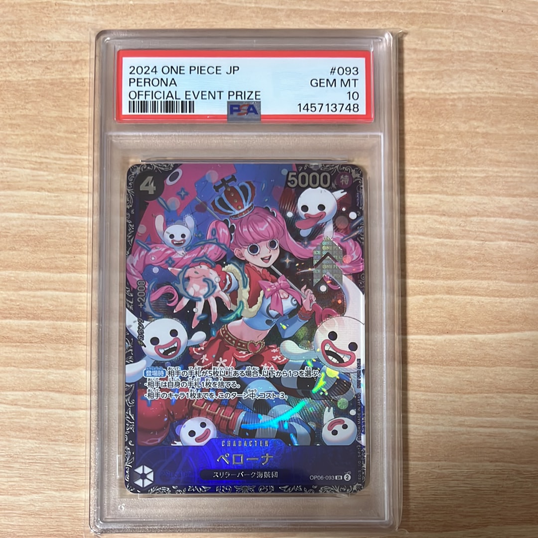 ペローナ SR [OP06-093] (フラッグシップバトル ベスト8記念品) for