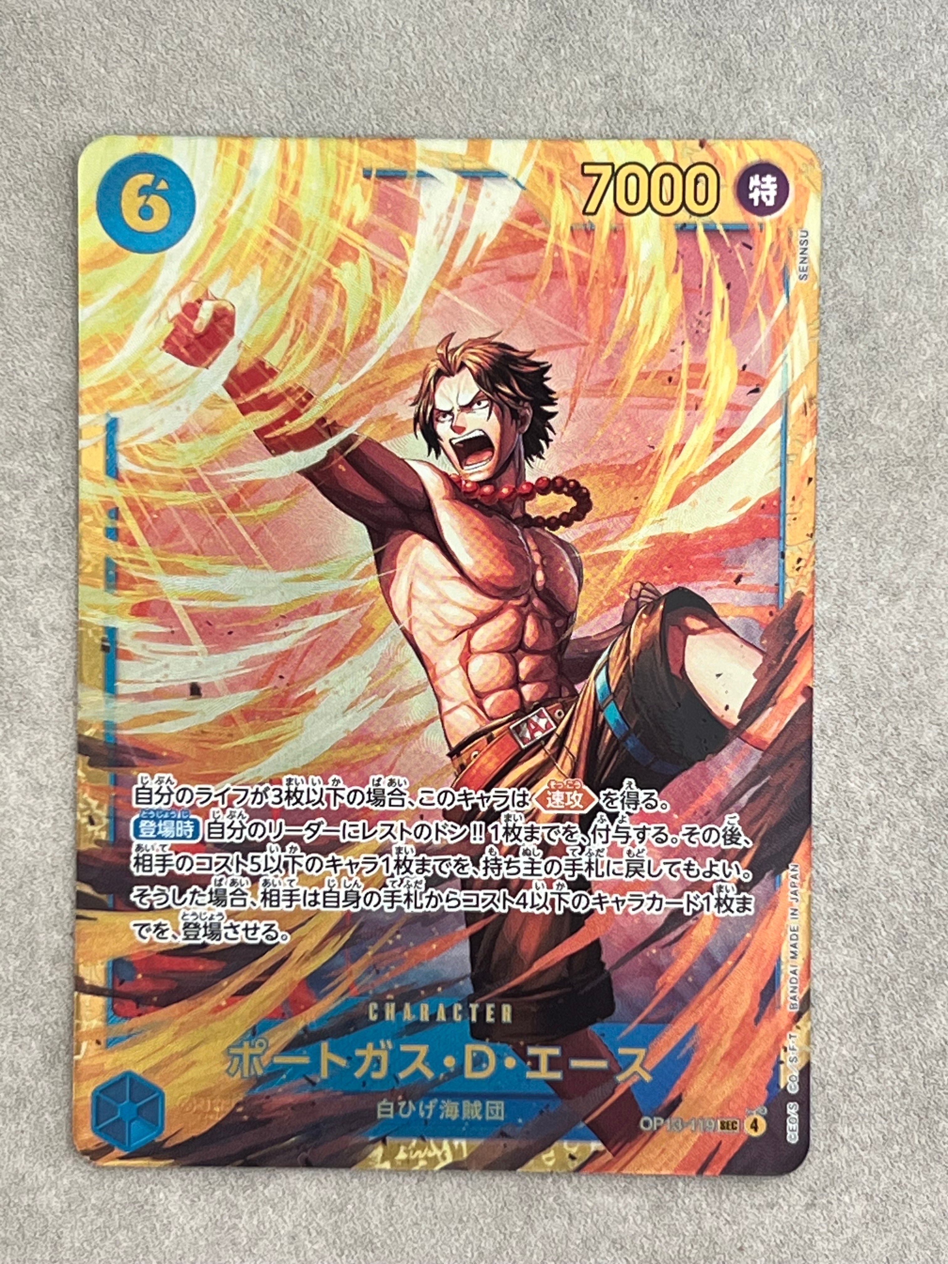 ポートガス・D・エース SEC [OP13-119](ブースターパック「受け継がれる意志」)