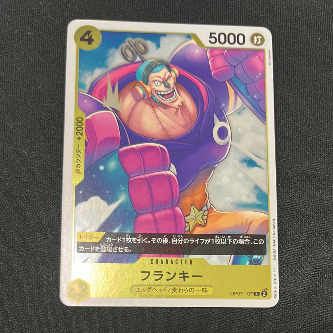 フランキー R [OP07-107] (ブースターパック 500年後の未来)