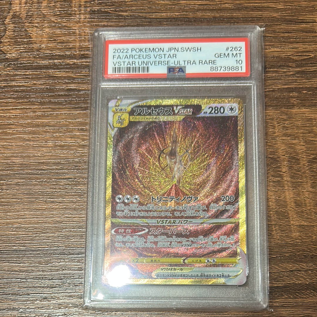 アルセウスVSTAR UR[s12a 262/172](ハイクラスパック「VSTARユニバース」)