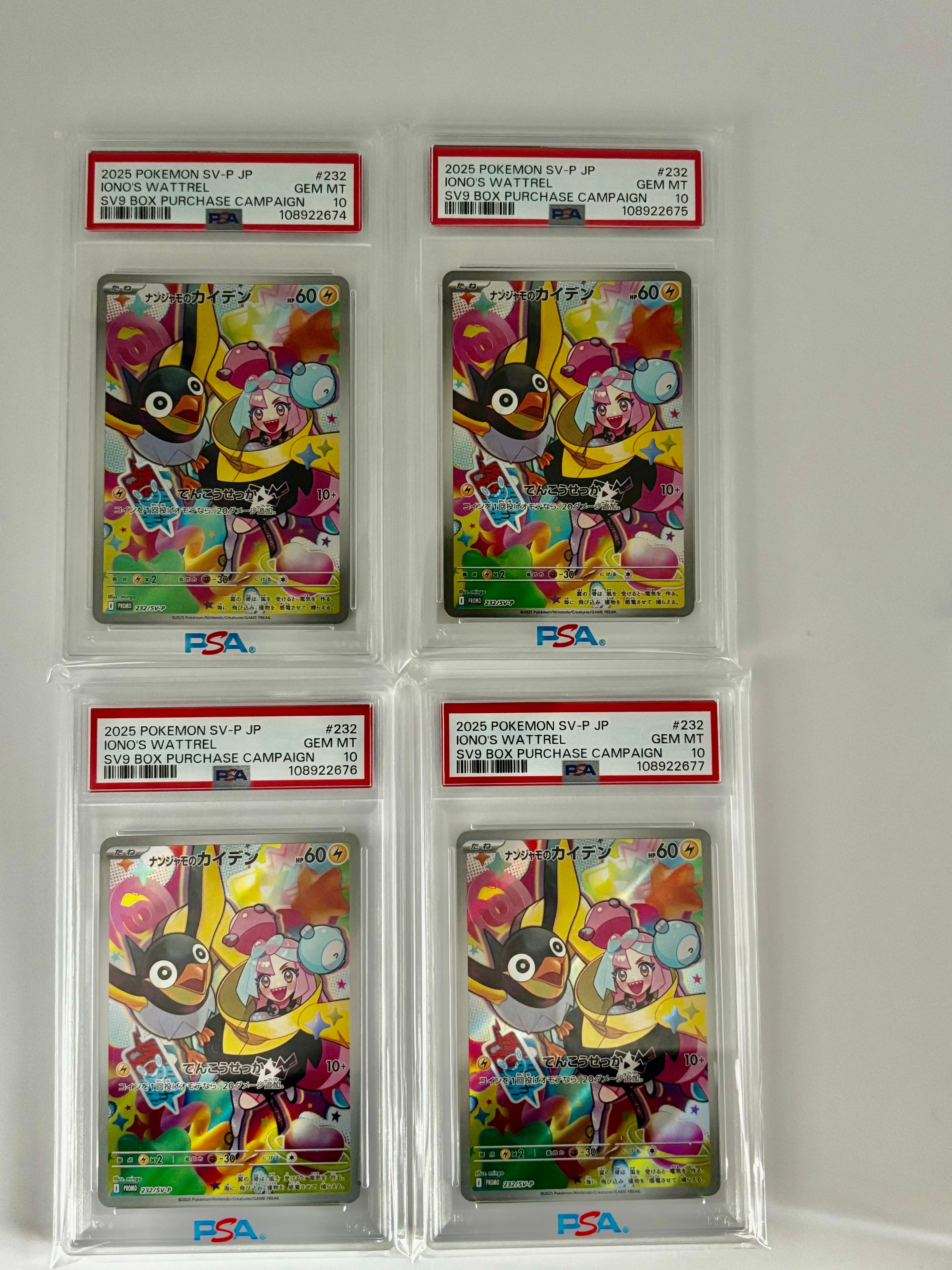 買得 PSA10】ナンジャモのカイデン PROMO 土日祝休 232/SV-Pの