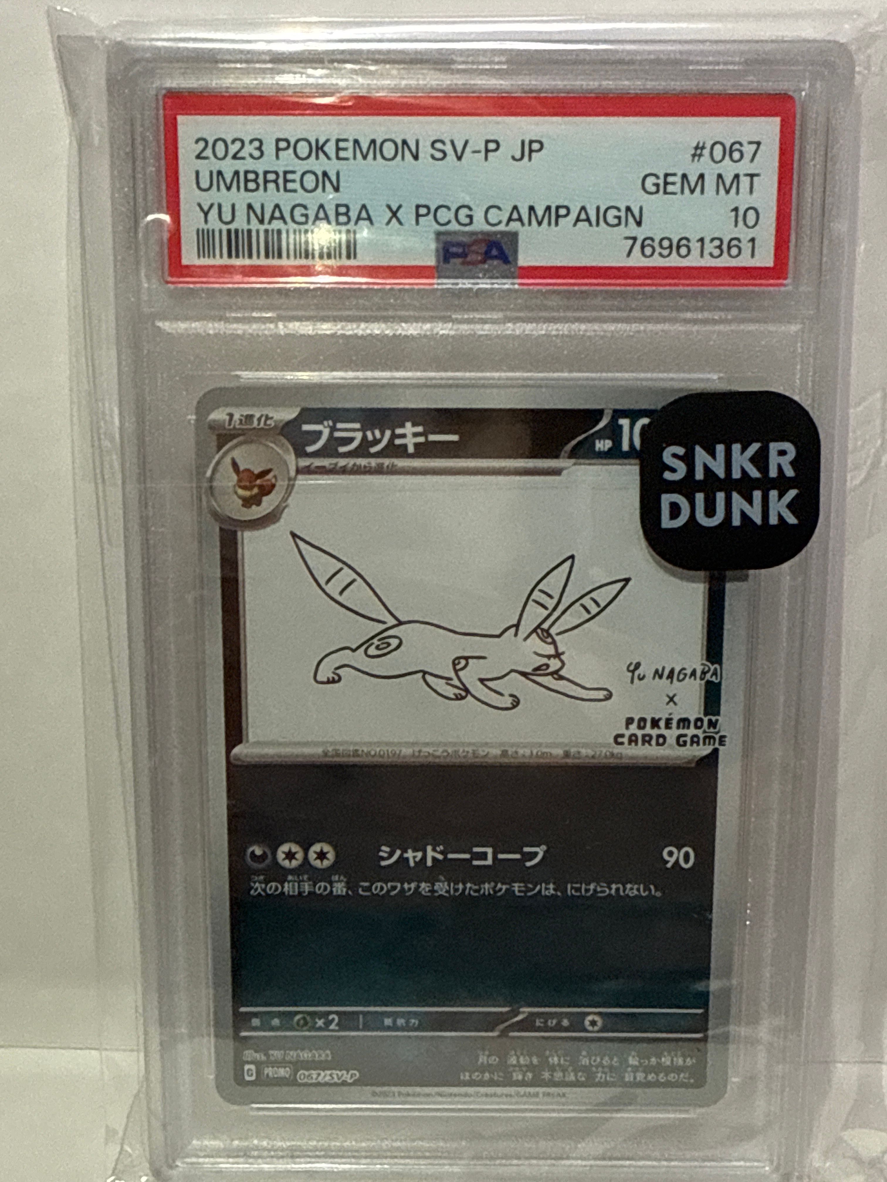 ブラッキー: プロモ (ナガバブラッキー) [SV-P 067](「YU NAGABA×ポケモンカードゲーム」プロモーションカード「SV-P」)