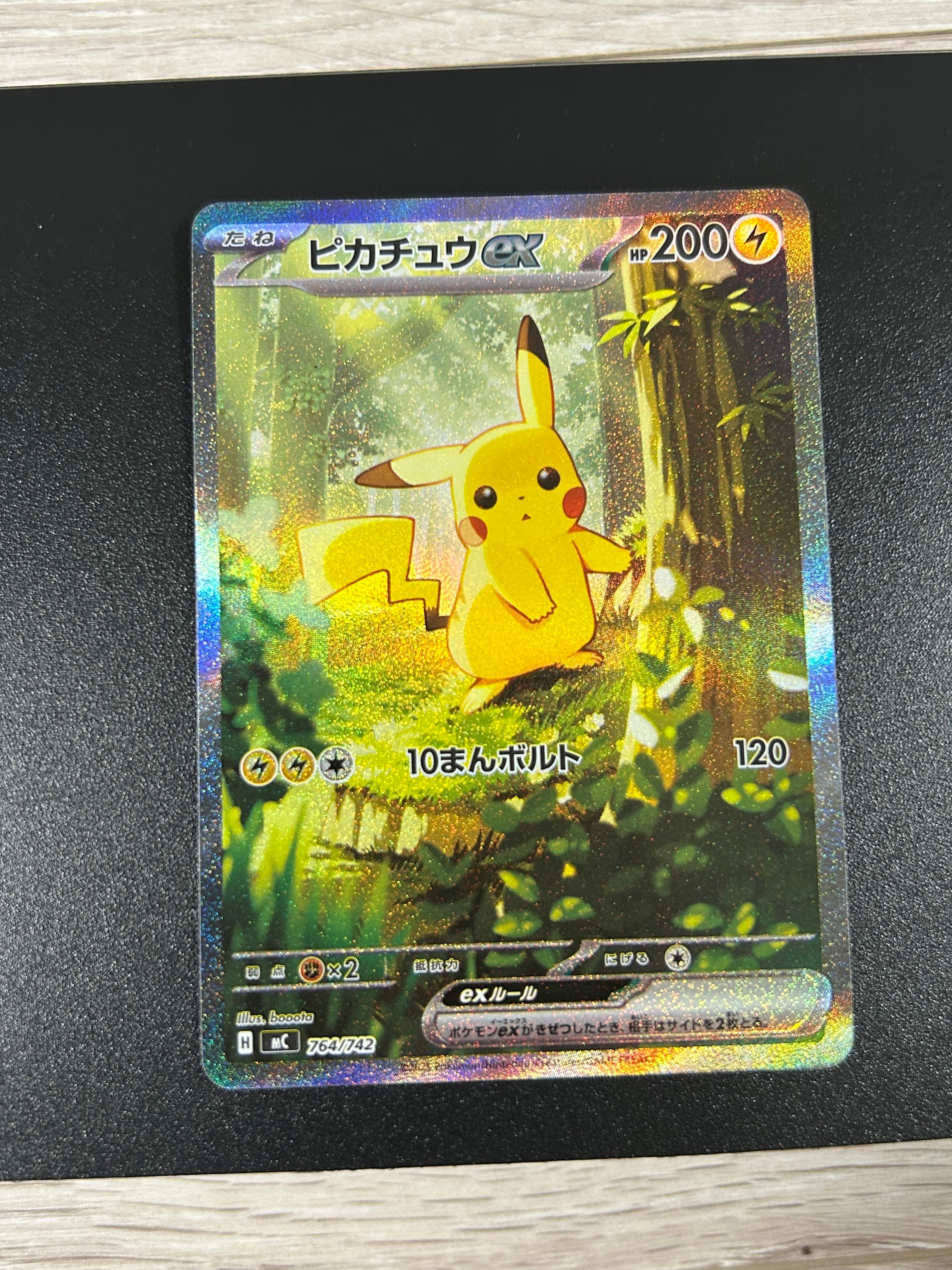 ピカチュウex SAR仕様 [MC 764/742](スタートデッキ100「バトルコレクション」)