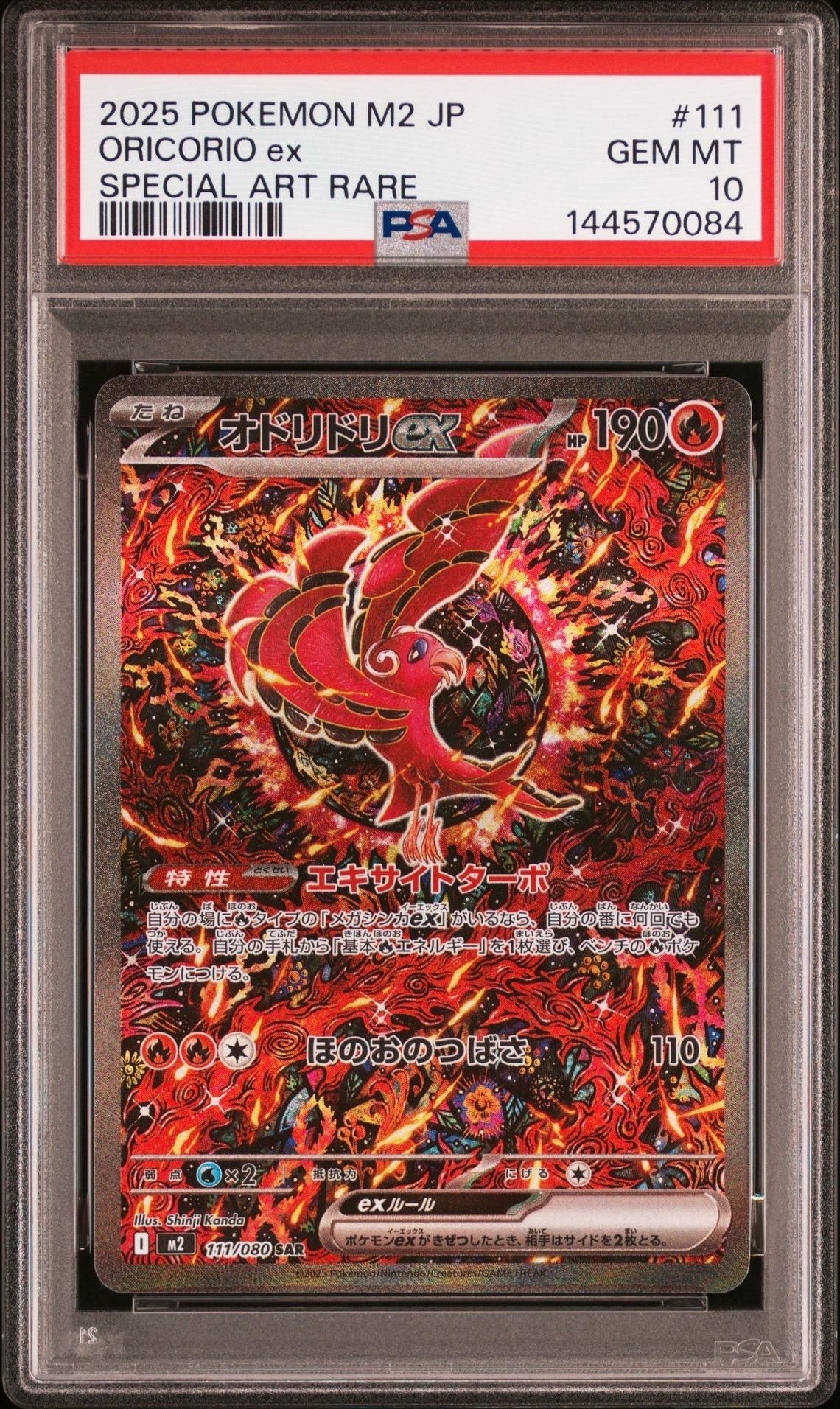 名探偵ピカチュウ: プロモ [SV-P 098](プロモーションカード「SV-P