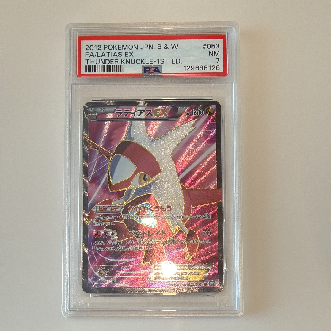 ラティアスEX SR :1ED [BW8 053/051](拡張パック「ライデンナックル」)