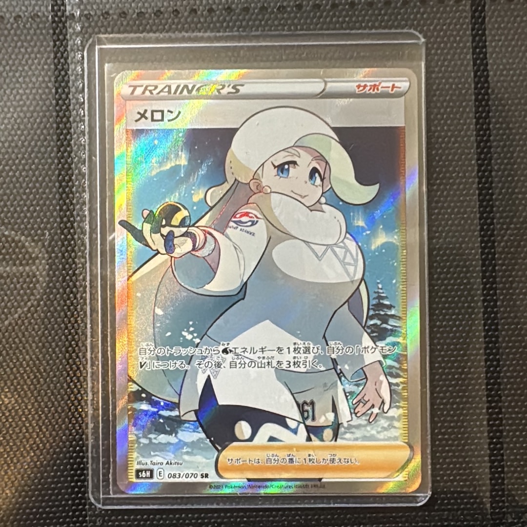 メロン SR[S6H 083/070](拡張パック「白銀のランス」)