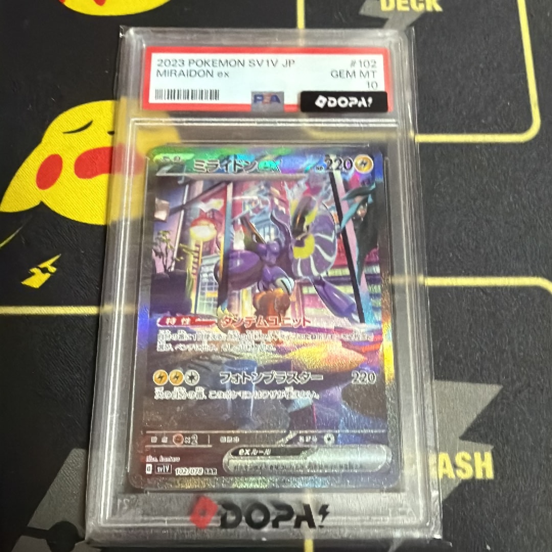 ミライドンex SAR[SV1V 102/078](スカーレット&バイオレット 拡張パック「バイオレットex」)