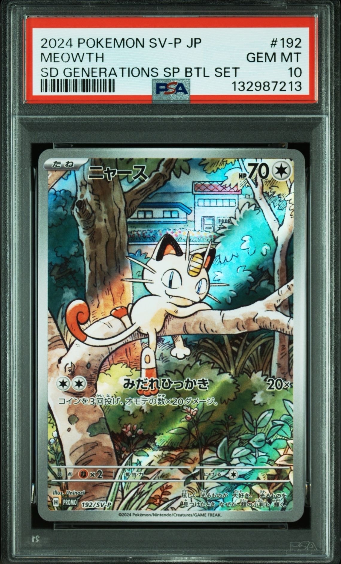 ニャース P [SV-P 192](スタートデッキ Generations「スペシャルバトルセット」)