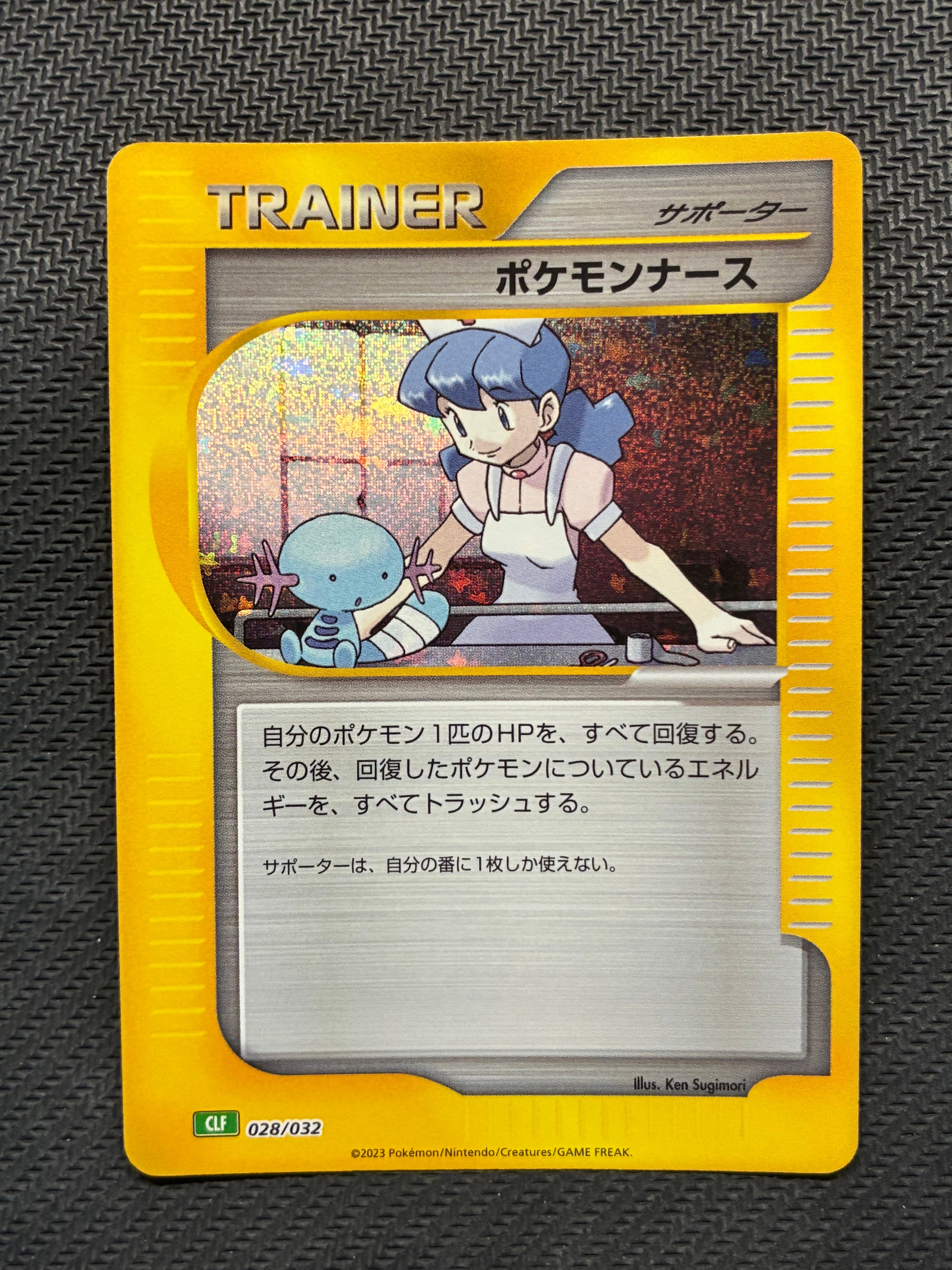 ポケモンナース [CLF 028/032](ポケモンカードゲーム Classic)通販