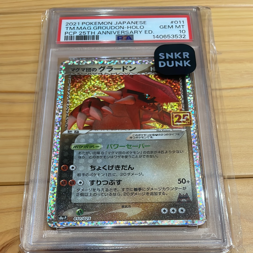 PSA10】マグマ団のグラードン: プロモ [S8a-P 011/025](プロモカード