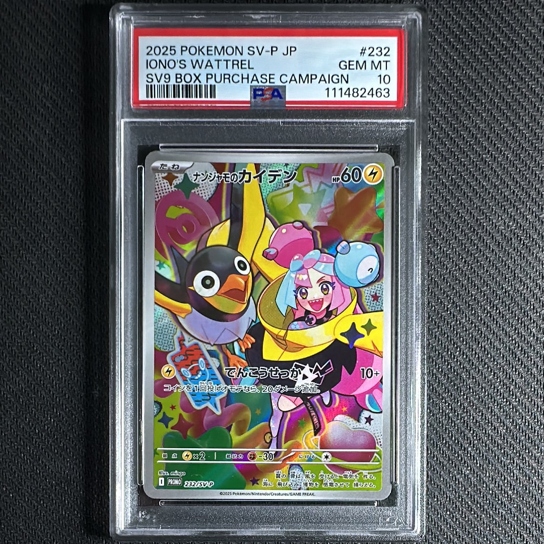 ナンジャモのカイデン P [SV-P 232](プロモーションカード「拡張パック バトルパートナーズ Box購入キャンペーン」)